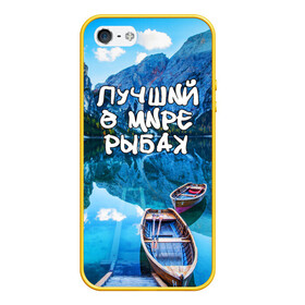 Чехол для iPhone 5/5S матовый с принтом Лучший в мире рыбак , Силикон | Область печати: задняя сторона чехла, без боковых панелей | горы | лес | лодка | небо | пейзаж | природа | рыбак | рыбалка | солнце