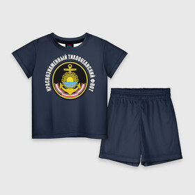 Детский костюм с шортами 3D с принтом Краснознам тихоокеанский флот ,  |  | Тематика изображения на принте: вмф | военно морской флот | краснознаменный тихоокеанский флот | морской флот | россия | тихоокеанский флот