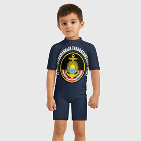 Детский купальный костюм 3D с принтом Краснознам тихоокеанский флот , Полиэстер 85%, Спандекс 15% | застежка на молнии на спине | вмф | военно морской флот | краснознаменный тихоокеанский флот | морской флот | россия | тихоокеанский флот