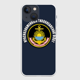 Чехол для iPhone 13 mini с принтом Краснознам тихоокеанский флот ,  |  | Тематика изображения на принте: вмф | военно морской флот | краснознаменный тихоокеанский флот | морской флот | россия | тихоокеанский флот