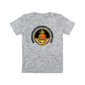 Детская футболка хлопок с принтом Дважды краснознаменный балтийский флот , 100% хлопок | круглый вырез горловины, полуприлегающий силуэт, длина до линии бедер | военно морской флот