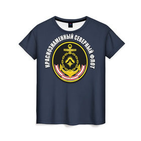 Женская футболка 3D с принтом Краснознаменный северный флот , 100% полиэфир ( синтетическое хлопкоподобное полотно) | прямой крой, круглый вырез горловины, длина до линии бедер | вмф | военно морской флот | краснознаменный северный флот | морской флот | россия | северный флот