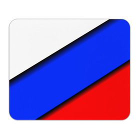 Коврик прямоугольный с принтом Российский флаг , натуральный каучук | размер 230 х 185 мм; запечатка лицевой стороны | косой | наклонный | триколор