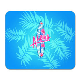 Коврик для мышки прямоугольный с принтом Aloha , натуральный каучук | размер 230 х 185 мм; запечатка лицевой стороны | sea | гавайи | жара | калифорния | лето | любовь | море | океан | отдых | пальмы | пляж | серфинг | солнце