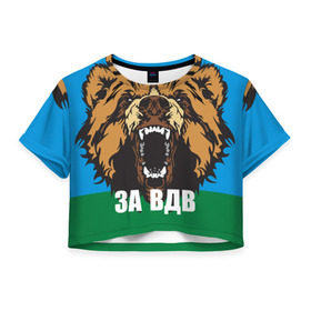 Женская футболка 3D укороченная с принтом ВДВ , 100% полиэстер | круглая горловина, длина футболки до линии талии, рукава с отворотами | airborne troops | animal | bear | flag | head | teeth | tusks | walrus | вдв | голова | животное | клыки | медведь | оскал | флаг