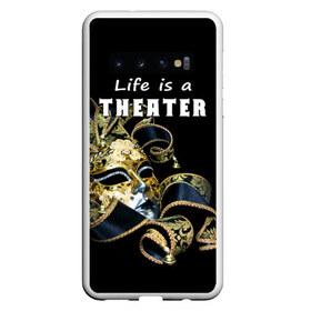 Чехол для Samsung Galaxy S10 с принтом Жизнь - это театр , Силикон | Область печати: задняя сторона чехла, без боковых панелей | art | актёр | искусство | маска | режиссёр | сцена | творчество