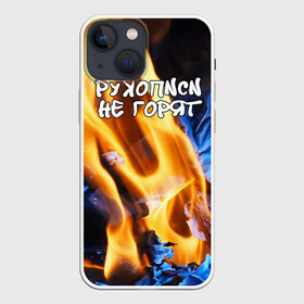 Чехол для iPhone 13 mini с принтом Рукописи не горят ,  |  | Тематика изображения на принте: булгатов | воланд | маргарита | мастер | огонь | пепел | пламя