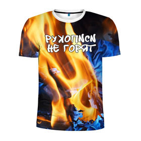 Мужская футболка 3D спортивная с принтом Рукописи не горят , 100% полиэстер с улучшенными характеристиками | приталенный силуэт, круглая горловина, широкие плечи, сужается к линии бедра | булгатов | воланд | маргарита | мастер | огонь | пепел | пламя
