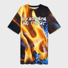 Платье-футболка 3D с принтом Рукописи не горят ,  |  | булгатов | воланд | маргарита | мастер | огонь | пепел | пламя