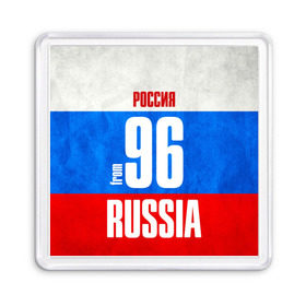 Магнит 55*55 с принтом Russia (from 96) , Пластик | Размер: 65*65 мм; Размер печати: 55*55 мм | Тематика изображения на принте: 196 | 66 | 96 | im from | russia | ёбург | екатеринбург | регионы | родина | россия | свердловская область | триколор | флаг россии