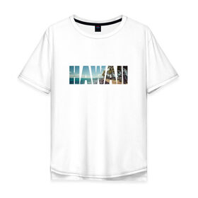 Мужская футболка хлопок Oversize с принтом HAWAII 8 , 100% хлопок | свободный крой, круглый ворот, “спинка” длиннее передней части | Тематика изображения на принте: hawaii | гаваи | лето | море | океан | пальмы | пляж | серф