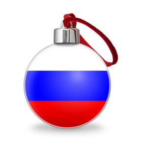Ёлочный шар с принтом Россия , Пластик | Диаметр: 77 мм | Тематика изображения на принте: народный | россия | русский | страны | триколор | флаг