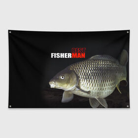 Флаг-баннер с принтом Лучший рыбак , 100% полиэстер | размер 67 х 109 см, плотность ткани — 95 г/м2; по краям флага есть четыре люверса для крепления | background | best fisherman | black | fish | fishing | лещ | лучший рыбак | рыба | рыбалка | фон | черный