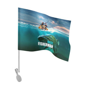Флаг для автомобиля с принтом Лучший рыбак , 100% полиэстер | Размер: 30*21 см | best fisherman | danger | deep | fish | fishermen | fishing | predator | river | sea | sky | water | вода | глубина | лучший | море | небо | опасность | река | рыба | рыбак | рыбаки | рыбалка | хищник