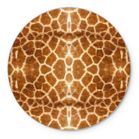Коврик круглый с принтом Шкура Жирафа , резина и полиэстер | круглая форма, изображение наносится на всю лицевую часть | textures | животное | жираф | текстура