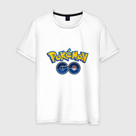 Мужская футболка хлопок с принтом Pokemon GO , 100% хлопок | прямой крой, круглый вырез горловины, длина до линии бедер, слегка спущенное плечо. | 