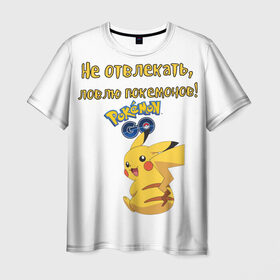 Мужская футболка 3D с принтом Pokemon T-shirt , 100% полиэфир | прямой крой, круглый вырез горловины, длина до линии бедер | 