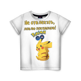 Детская футболка 3D с принтом Pokemon T-shirt , 100% гипоаллергенный полиэфир | прямой крой, круглый вырез горловины, длина до линии бедер, чуть спущенное плечо, ткань немного тянется | Тематика изображения на принте: 