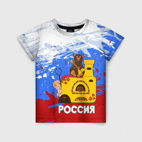 Детская футболка 3D с принтом Россия. Медведь. Балалайка , 100% гипоаллергенный полиэфир | прямой крой, круглый вырез горловины, длина до линии бедер, чуть спущенное плечо, ткань немного тянется | Тематика изображения на принте: матрешка | печька | россия. медведь. балалайка