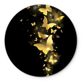 Коврик круглый с принтом Золотые бабочки , резина и полиэстер | круглая форма, изображение наносится на всю лицевую часть | Тематика изображения на принте: бабочки | девушкам | злато | золото