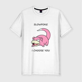 Мужская футболка премиум с принтом Slowepoke i choose you , 92% хлопок, 8% лайкра | приталенный силуэт, круглый вырез ворота, длина до линии бедра, короткий рукав | Тематика изображения на принте: choose you | pokemon | slowepoke | покемон | покемоны | слоупок | я выбираю