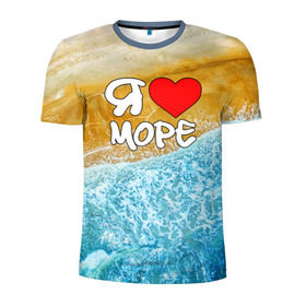 Мужская футболка 3D спортивная с принтом Я люблю море , 100% полиэстер с улучшенными характеристиками | приталенный силуэт, круглая горловина, широкие плечи, сужается к линии бедра | волна | море | отдых | отпуск | пляж | солнце | туризм | турист