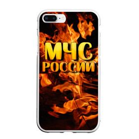 Чехол для iPhone 7Plus/8 Plus матовый с принтом МЧС России 2 , Силикон | Область печати: задняя сторона чехла, без боковых панелей | мчс | пожарный | россии