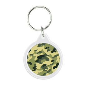 Брелок круглый с принтом Зелёный камуфляж , пластик и полированная сталь | круглая форма, металлическое крепление в виде кольца | Тематика изображения на принте: camouflage | green camouflage | зеленый камуфляж | камуфляж