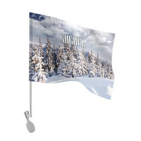 Флаг для автомобиля с принтом Сибирь , 100% полиэстер | Размер: 30*21 см | ель | лес | небо | облака | природа | снег | сосна | сугробы | тайга | хвоя