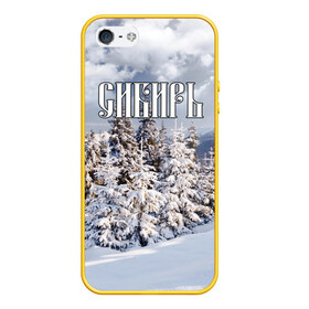 Чехол для iPhone 5/5S матовый с принтом Сибирь , Силикон | Область печати: задняя сторона чехла, без боковых панелей | ель | лес | небо | облака | природа | снег | сосна | сугробы | тайга | хвоя