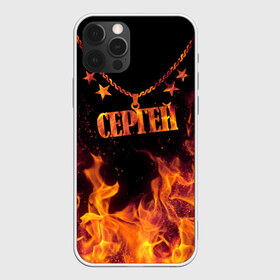 Чехол для iPhone 12 Pro Max с принтом Сергей , Силикон |  | black background | chain | fire | name | sergei | stars | звезды | имя | огонь | цепь | черный фон