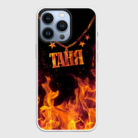 Чехол для iPhone 13 Pro с принтом Таня ,  |  | Тематика изображения на принте: black background | chain | fire | name | stars | tanya | звезды | имя | огонь | таня | цепь | черный фон