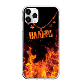 Чехол для iPhone 11 Pro матовый с принтом Валера , Силикон |  | black background | chain | fire | name | stars | valera | валера | звезды | имя | огонь | цепь | черный фон