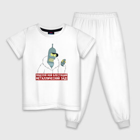 Детская пижама хлопок с принтом Бендер , 100% хлопок |  брюки и футболка прямого кроя, без карманов, на брюках мягкая резинка на поясе и по низу штанин
 | bender | futurama | поцелуй | робот | футурама
