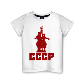 Детская футболка хлопок с принтом СССР , 100% хлопок | круглый вырез горловины, полуприлегающий силуэт, длина до линии бедер | коммунизм | коммунист | кпрф | кпсс | рабочий и колхозница | серп и молот | советский союз