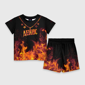 Детский костюм с шортами 3D с принтом Денис ,  |  | black background | chain | denis | fire | name | stars | денис | звезды | имя | огонь | цепь | черный фон