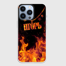 Чехол для iPhone 13 Pro с принтом Игорь ,  |  | Тематика изображения на принте: black background | chain | fire | igor | name | stars | звезды | игорь | имя | огонь | цепь | черный фон