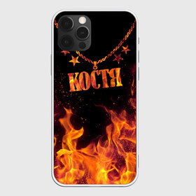 Чехол для iPhone 12 Pro Max с принтом Костя , Силикон |  | black background | chain | fire | kostya | name | stars | звезды | имя | костя | огонь | цепь | черный фон