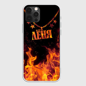 Чехол для iPhone 12 Pro Max с принтом Лёня , Силикон |  | black background | chain | fire | leon | name | stars | звезды | имя | лёня | огонь | цепь | черный фон