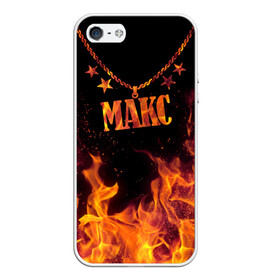 Чехол для iPhone 5/5S матовый с принтом Макс , Силикон | Область печати: задняя сторона чехла, без боковых панелей | black background | chain | fire | max | name | stars | звезды | имя | макс | огонь | цепь | черный фон