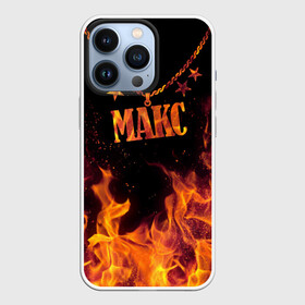 Чехол для iPhone 13 Pro с принтом Макс ,  |  | Тематика изображения на принте: black background | chain | fire | max | name | stars | звезды | имя | макс | огонь | цепь | черный фон