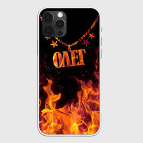 Чехол для iPhone 12 Pro Max с принтом Олег , Силикон |  | black background | chain | fire | name | oleg | stars | звезды | имя | огонь | олег | цепь | черный фон