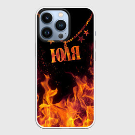 Чехол для iPhone 13 Pro с принтом Юля ,  |  | Тематика изображения на принте: black background | chain | fire | julia | name | stars | звезды | имя | огонь | цепь | черный фон | юля