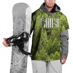 Накидка на куртку 3D с принтом Тайга , 100% полиэстер |  | ветви | ветки | деревья | лес | охота | охотник | природа | туризм | турист