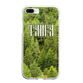 Чехол для iPhone 7Plus/8 Plus матовый с принтом Тайга , Силикон | Область печати: задняя сторона чехла, без боковых панелей | ветви | ветки | деревья | лес | охота | охотник | природа | туризм | турист