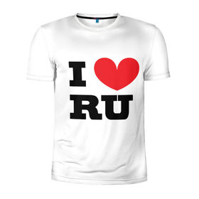 Мужская футболка 3D спортивная с принтом Я люблю Россию , 100% полиэстер с улучшенными характеристиками | приталенный силуэт, круглая горловина, широкие плечи, сужается к линии бедра | 