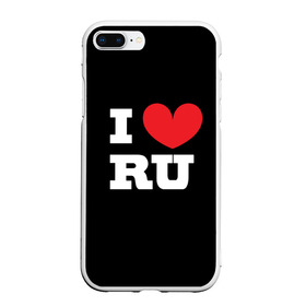 Чехол для iPhone 7Plus/8 Plus матовый с принтом Я люблю Россию , Силикон | Область печати: задняя сторона чехла, без боковых панелей | Тематика изображения на принте: heart | i love russian | ru | сердце | я люблю россию