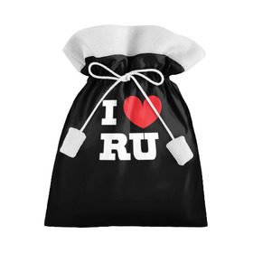 Подарочный 3D мешок с принтом Я люблю Россию , 100% полиэстер | Размер: 29*39 см | Тематика изображения на принте: heart | i love russian | ru | сердце | я люблю россию