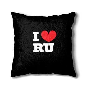 Подушка 3D с принтом Я люблю Россию , наволочка – 100% полиэстер, наполнитель – холлофайбер (легкий наполнитель, не вызывает аллергию). | состоит из подушки и наволочки. Наволочка на молнии, легко снимается для стирки | heart | i love russian | ru | сердце | я люблю россию