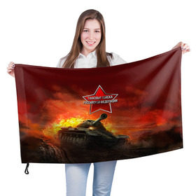 Флаг 3D с принтом Танковые войска РФ , 100% полиэстер | плотность ткани — 95 г/м2, размер — 67 х 109 см. Принт наносится с одной стороны | танки